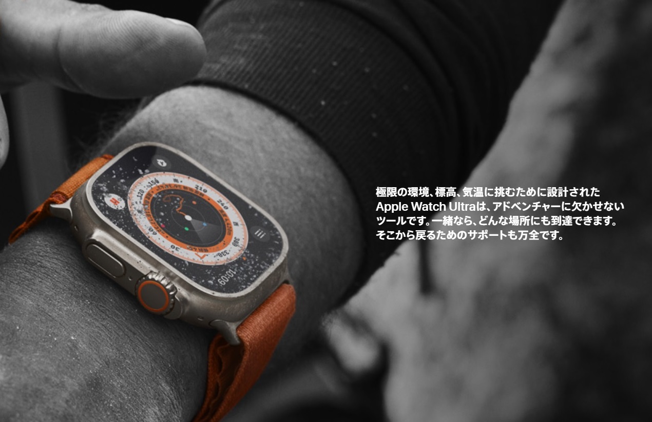 Apple Watch Ultra   Hiroaki's blog