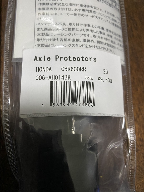21 CBR600RRにアクスルプロテクター（フロント用）を取り付け | Hiroaki's blog